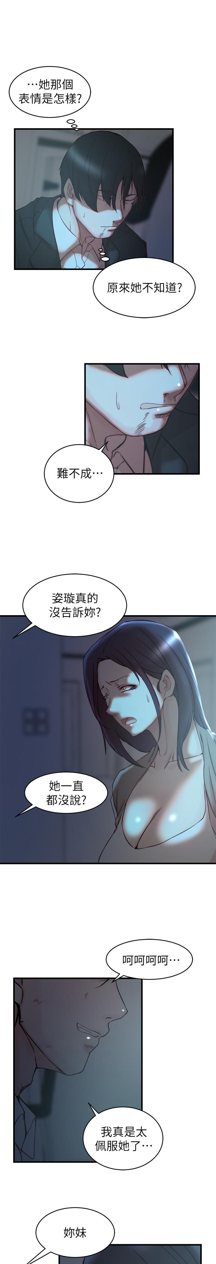 韩漫H漫画 老婆的姊姊  - 点击阅读 老婆的姊姊 最终话-后来的他们 9