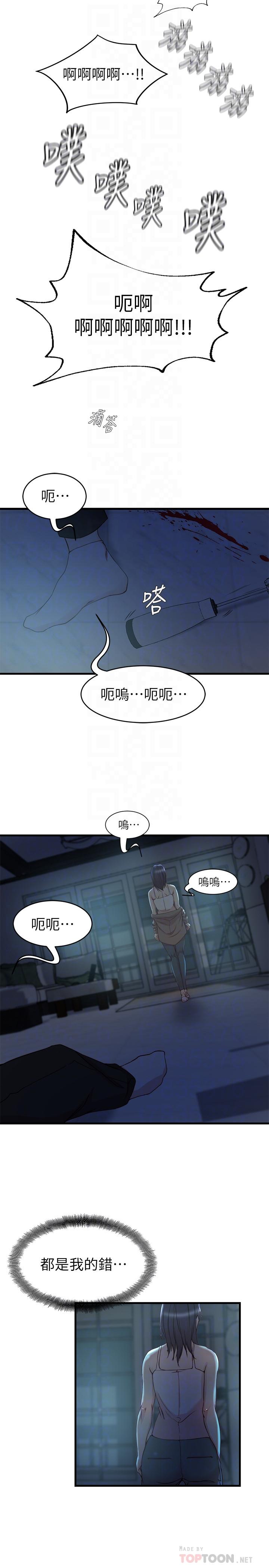 老婆的姊姊漫画 免费阅读 老婆的姊姊 最终话-后来的他们 16.jpg