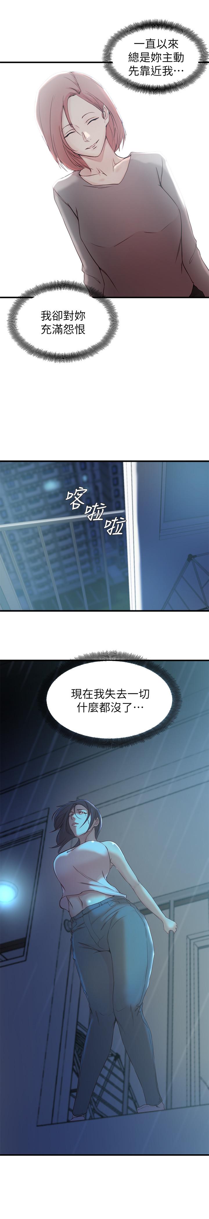 漫画韩国 老婆的姊姊   - 立即阅读 老婆的姊姊 最終話-後來的他們第17漫画图片