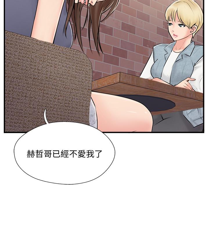 漫画韩国 完美新伴侶   - 立即阅读 第32話-都享受完瞭才在問原因第2漫画图片