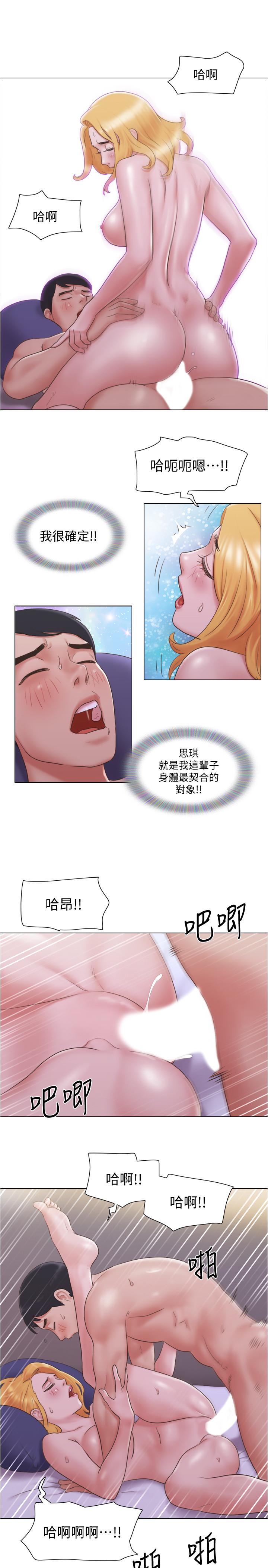 單身女子公寓 在线观看 第21話-身體超級契合的兩人 漫画图片23