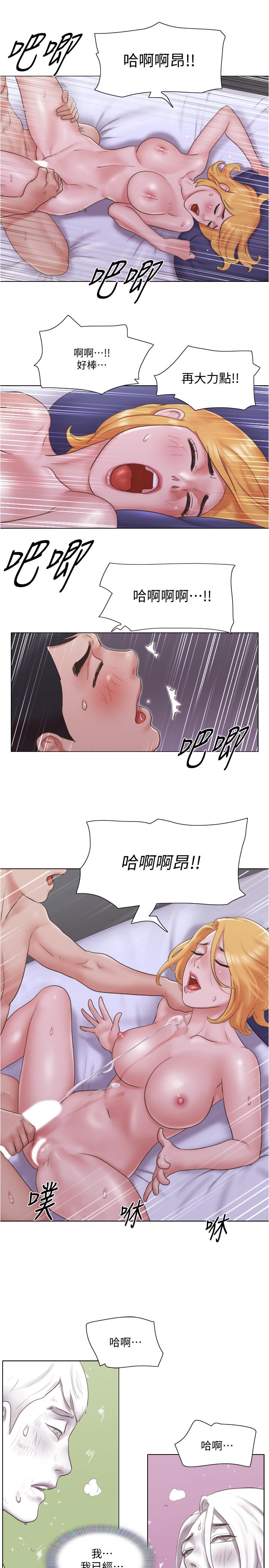 漫画韩国 單身女子公寓   - 立即阅读 第21話-身體超級契合的兩人第25漫画图片