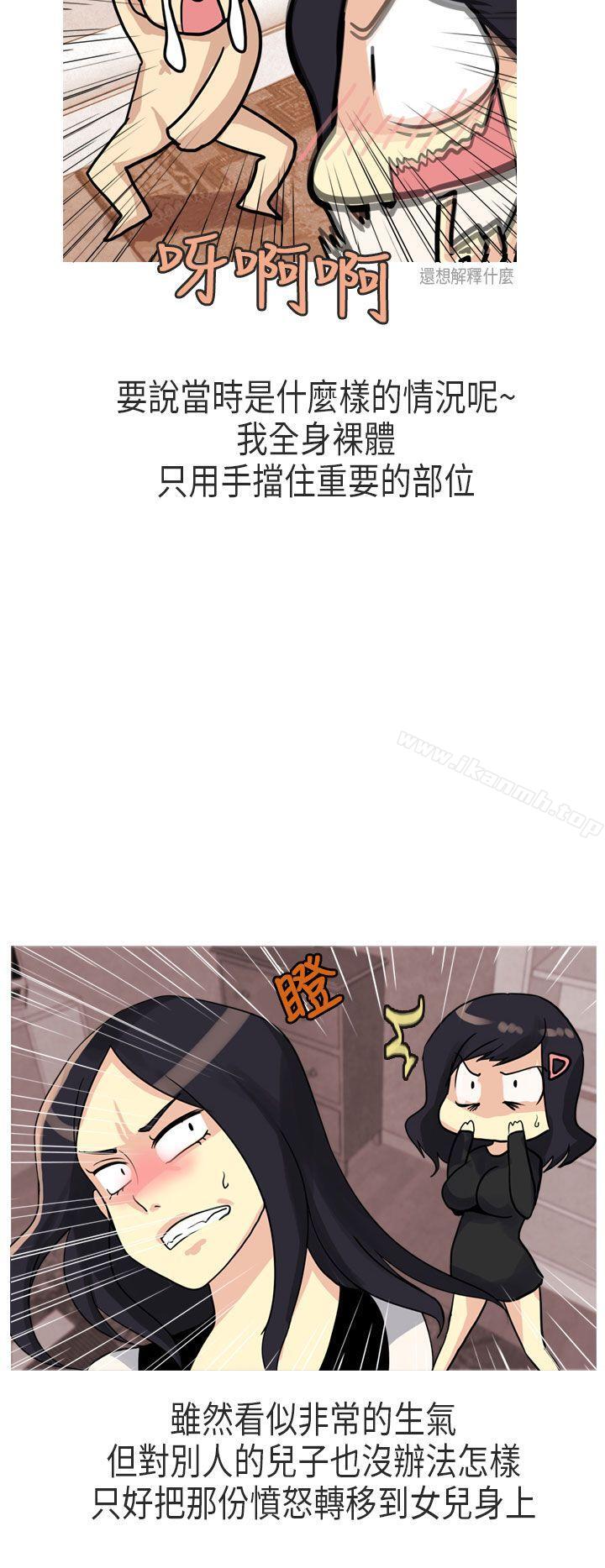 秘密Story第二季 在线观看 第二季 女友傢(下) 漫画图片37