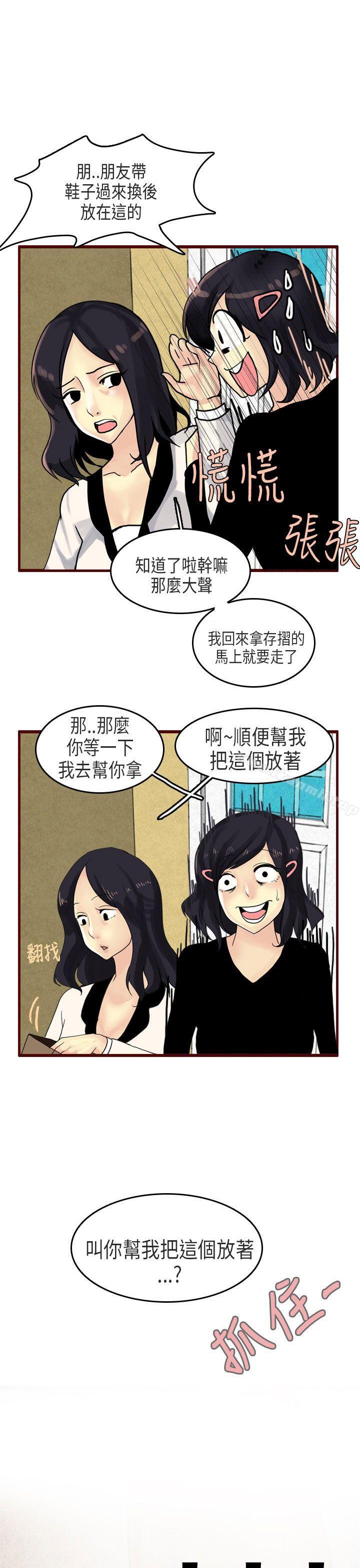 韩漫H漫画 秘密Story第二季  - 点击阅读 第二季 女友家(下) 12