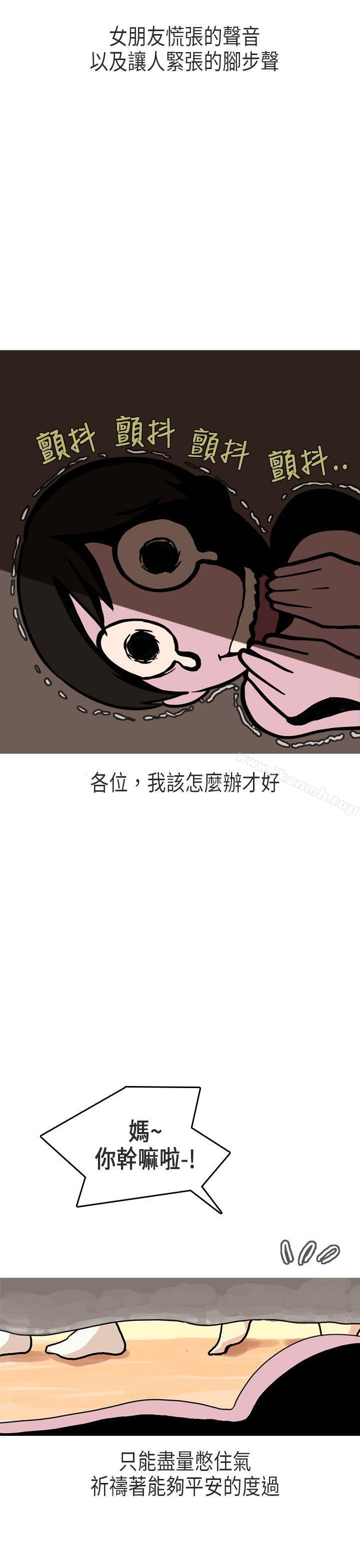 韩漫H漫画 秘密Story第二季  - 点击阅读 第二季 女友家(下) 20