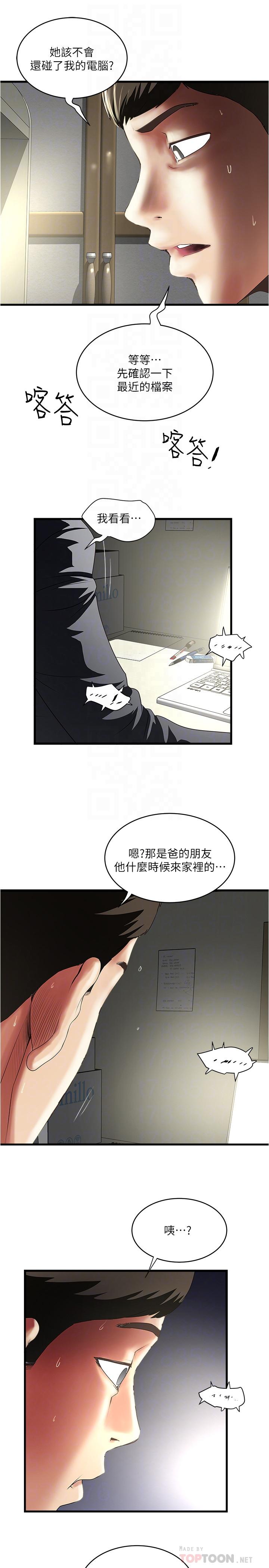 下女,初希 在线观看 第88話-老婆懷孕瞭.？ 漫画图片4