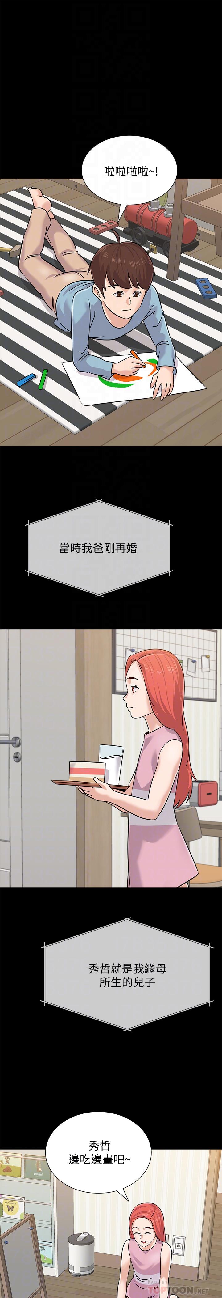 漫画韩国 墮落教師   - 立即阅读 第83話-化身為暴怒猛獸的秀哲第18漫画图片