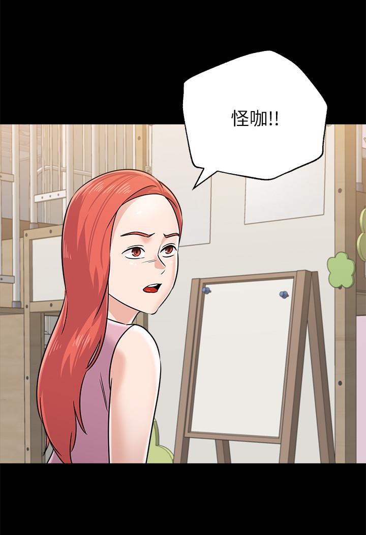 漫画韩国 墮落教師   - 立即阅读 第83話-化身為暴怒猛獸的秀哲第21漫画图片