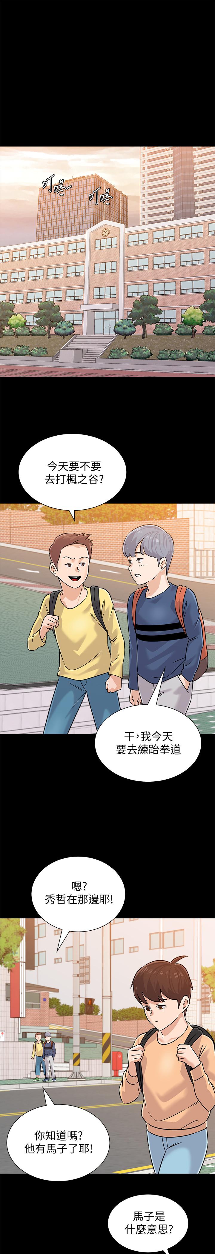 漫画韩国 墮落教師   - 立即阅读 第83話-化身為暴怒猛獸的秀哲第22漫画图片