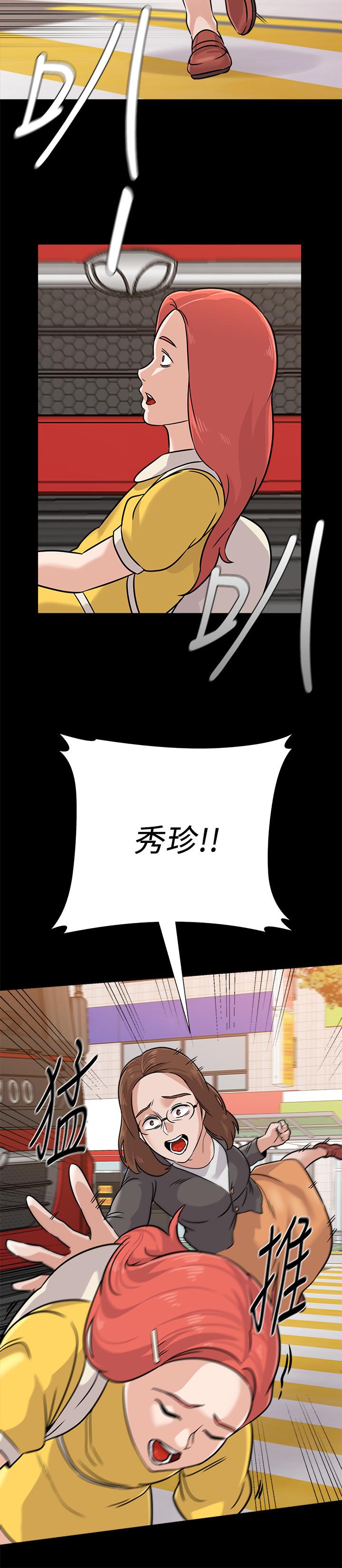 漫画韩国 墮落教師   - 立即阅读 第83話-化身為暴怒猛獸的秀哲第29漫画图片