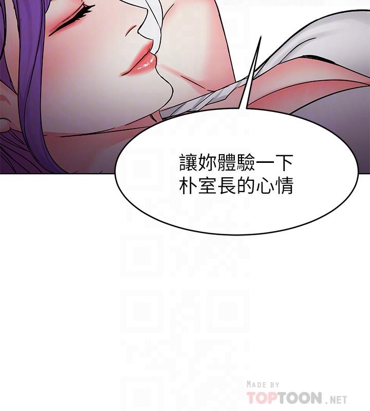 致命遊戲 在线观看 第67話-在床上誰會贏呢 漫画图片6