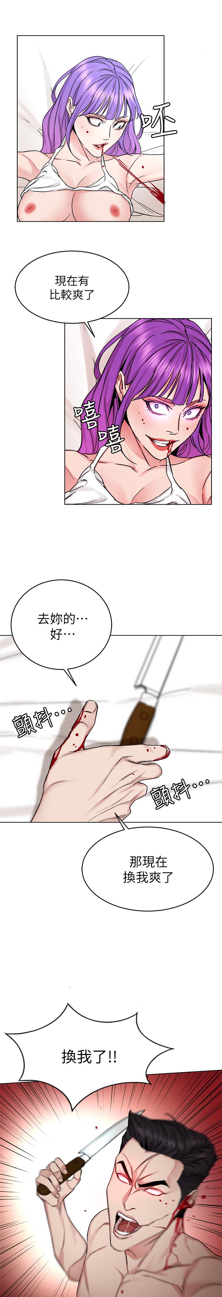 致命遊戲 在线观看 第67話-在床上誰會贏呢 漫画图片17