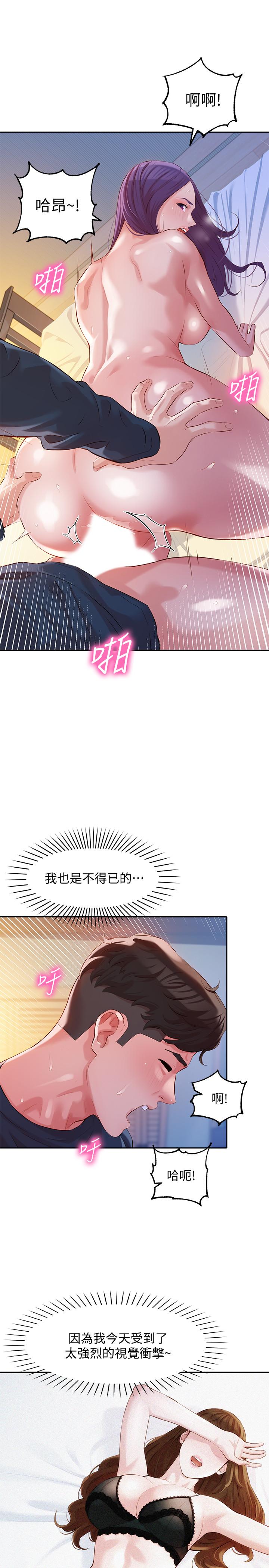 韩漫H漫画 女神写真  - 点击阅读 第11话-喜欢真枪实弹的感觉 9