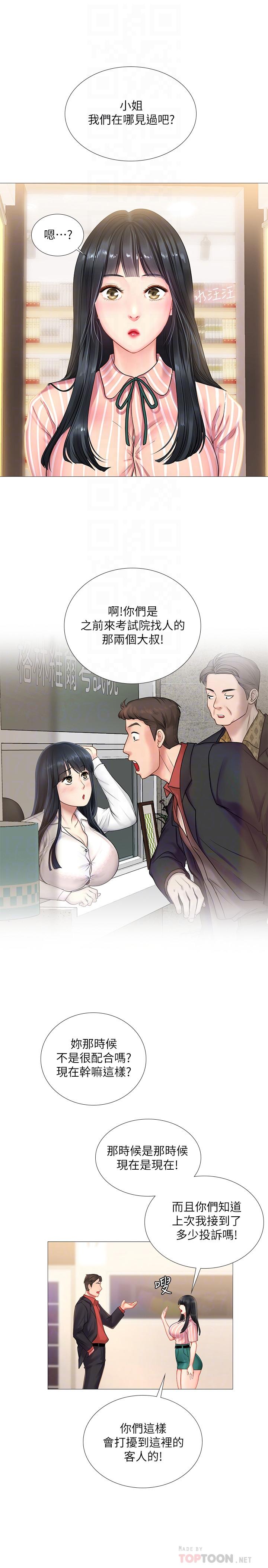 韩漫H漫画 享乐补习街  - 点击阅读 第39话-延朱的华丽变身 10