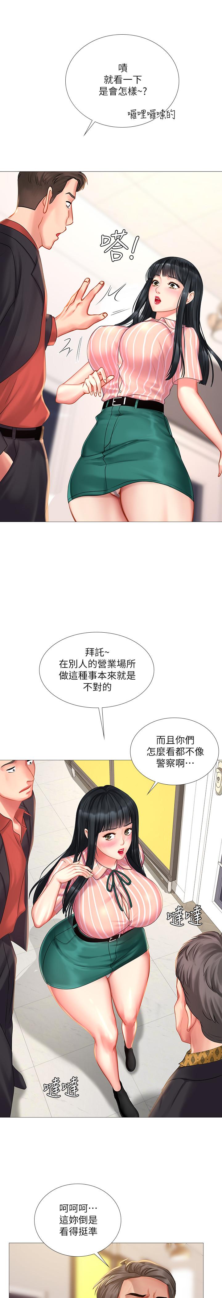 享樂補習街漫画 免费阅读 第39话-延朱的华丽变身 11.jpg