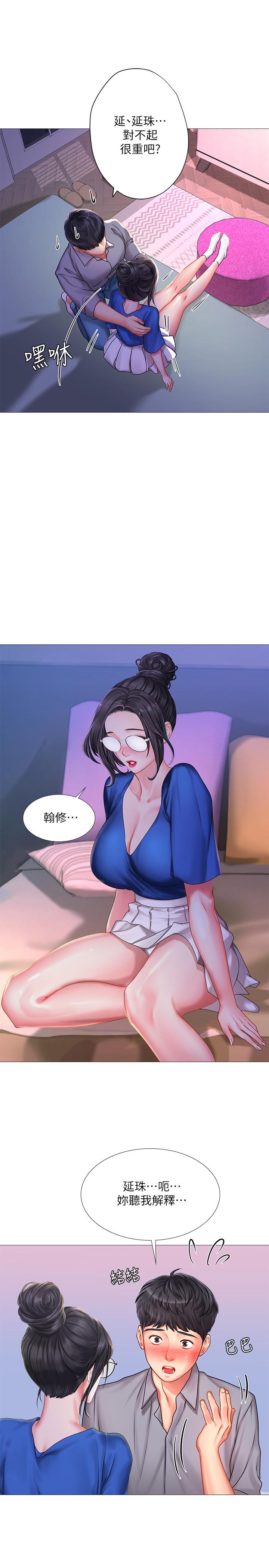 韩漫H漫画 享乐补习街  - 点击阅读 第39话-延朱的华丽变身 22