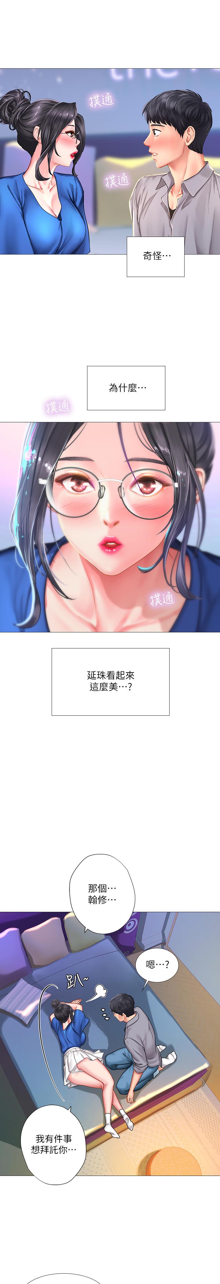 韩漫H漫画 享乐补习街  - 点击阅读 第39话-延朱的华丽变身 28