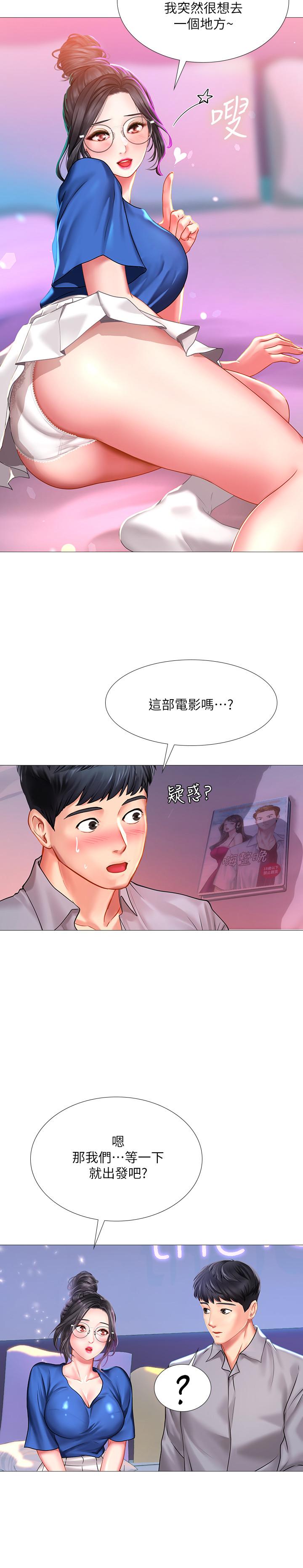 韩漫H漫画 享乐补习街  - 点击阅读 第39话-延朱的华丽变身 30