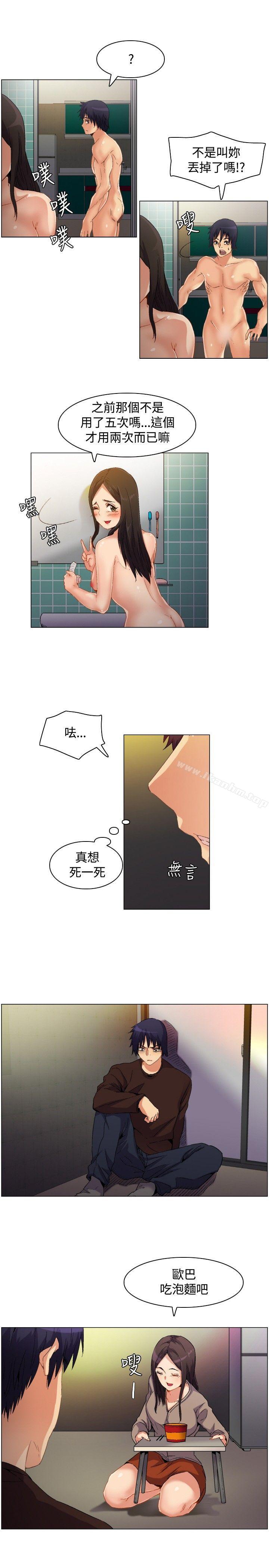 無名島 在线观看 第1話 漫画图片9