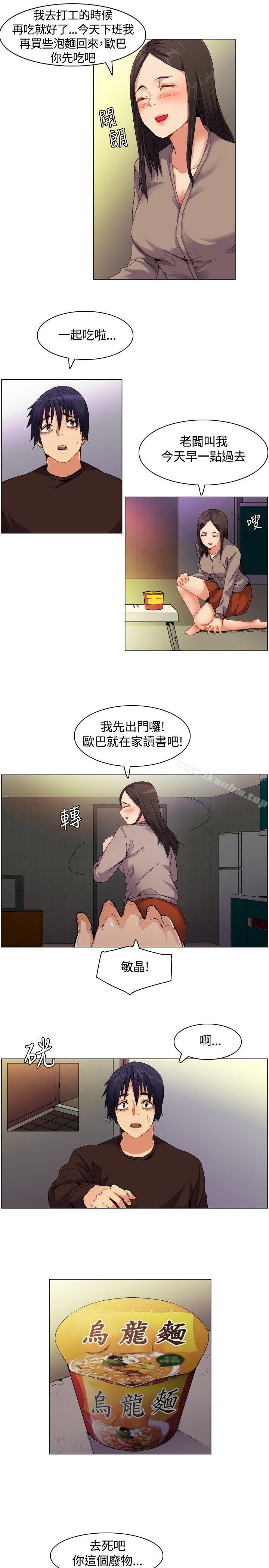 韩漫H漫画 无名岛  - 点击阅读 第1话 11