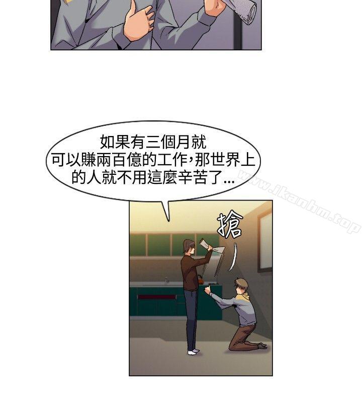 無名島 在线观看 第1話 漫画图片30