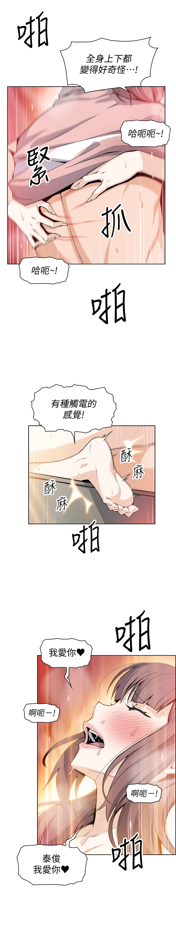 前女友變女傭 在线观看 第34話-領悟真愛 漫画图片2