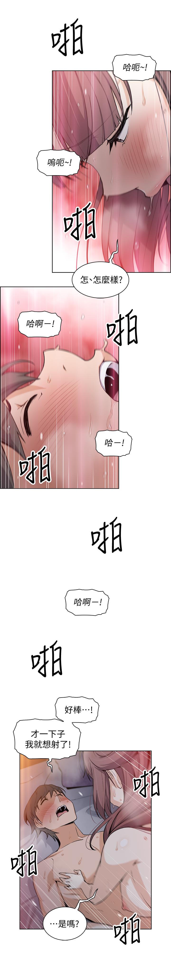 韩漫H漫画 前女友变女佣  - 点击阅读 第34话-领悟真爱 17