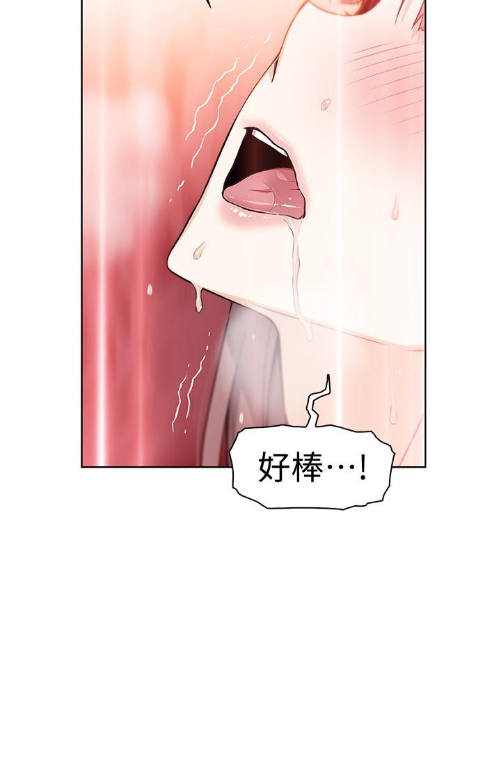 前女友變女傭 在线观看 第34話-領悟真愛 漫画图片22