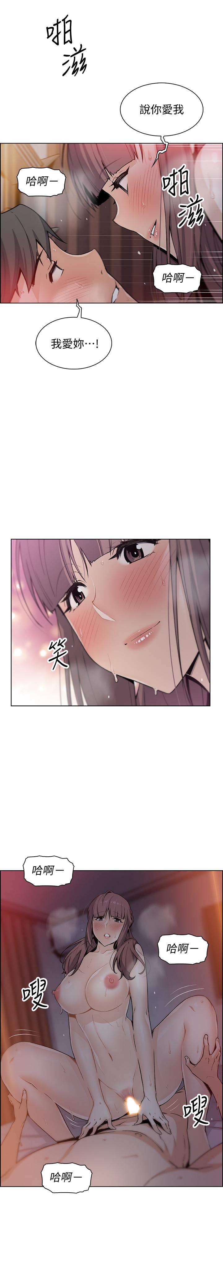 前女友變女傭 在线观看 第34話-領悟真愛 漫画图片24