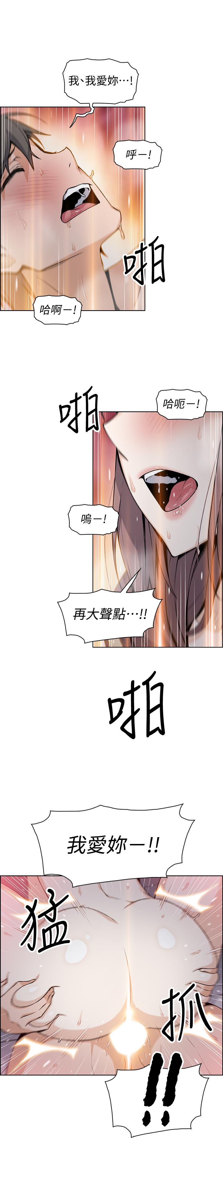 前女友變女傭 在线观看 第34話-領悟真愛 漫画图片26