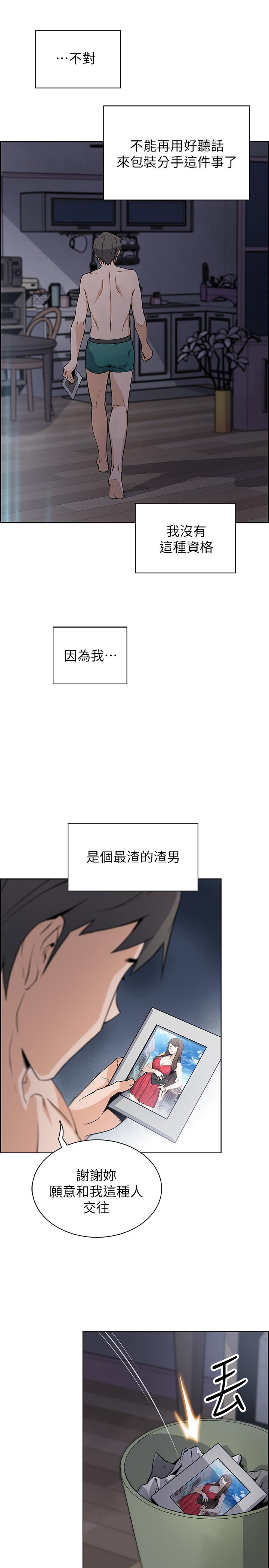 前女友變女傭 在线观看 第34話-領悟真愛 漫画图片32