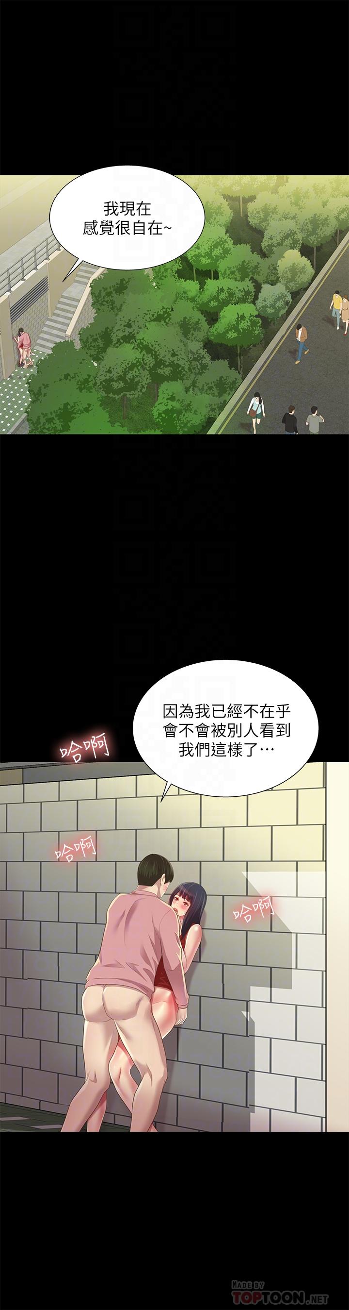 漫画韩国 朋友, 女朋友   - 立即阅读 第77話-想再跟慶秀拍A片第16漫画图片