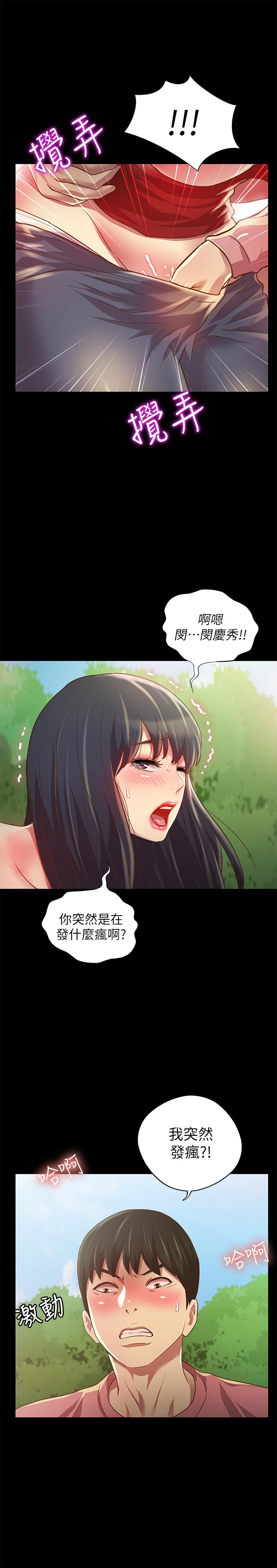 韩漫H漫画 朋友, 女朋友  - 点击阅读 第77话-想再跟庆秀拍A片 5