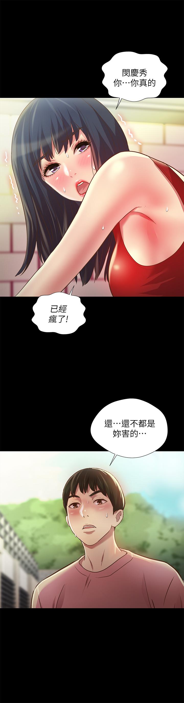 朋友, 女朋友 第77話-想再跟慶秀拍A片 韩漫图片13