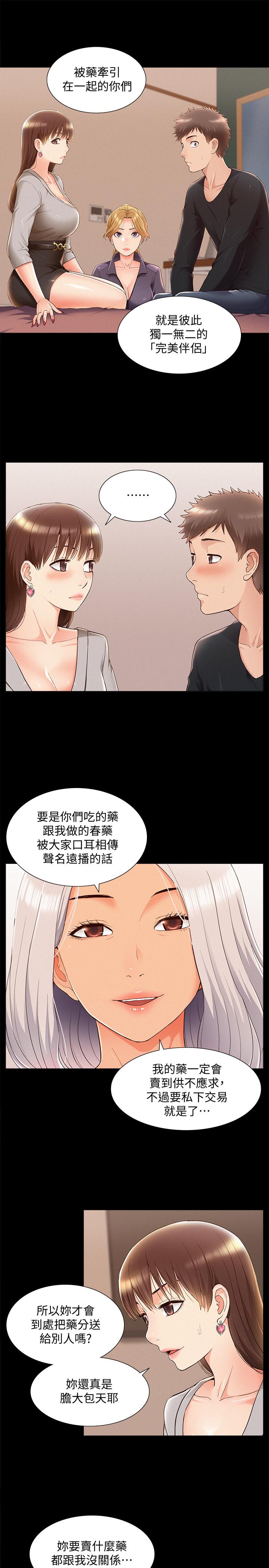 難言之隱漫画 免费阅读 第49话-治疗时间 23.jpg