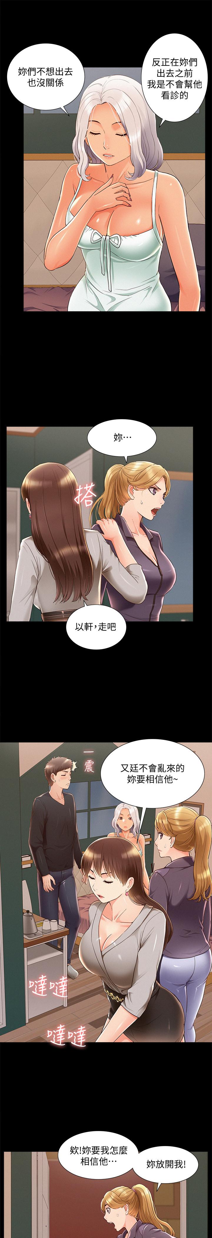 難言之隱漫画 免费阅读 第49话-治疗时间 27.jpg