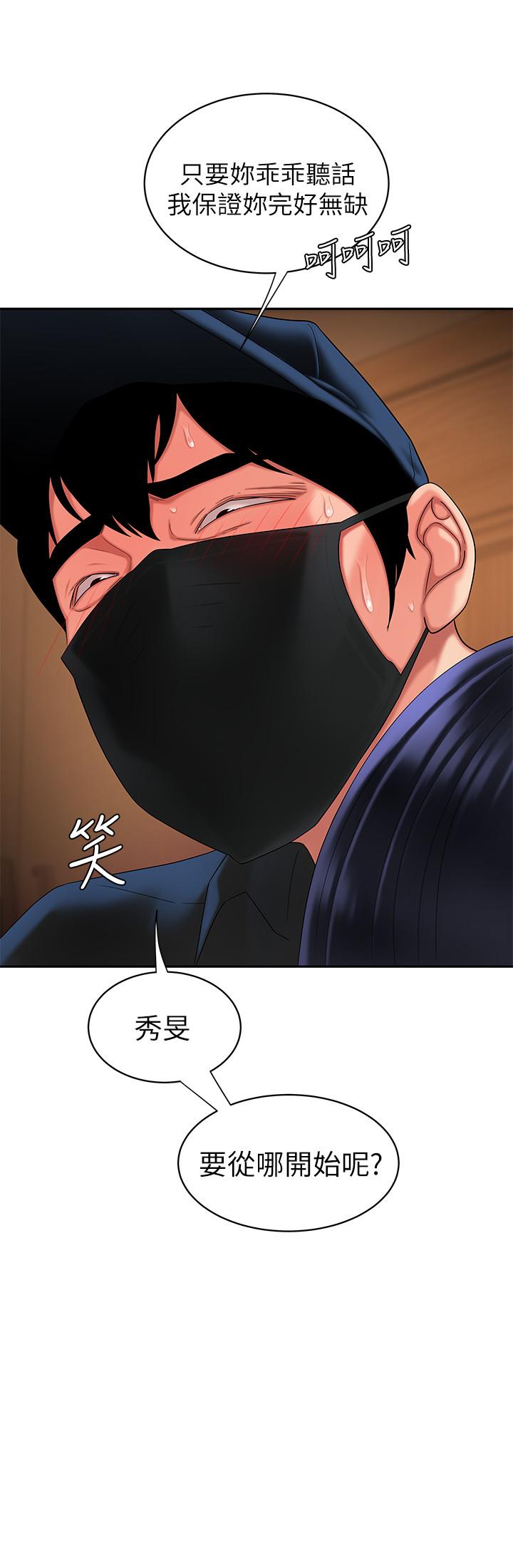 漫画韩国 偷吃外送員   - 立即阅读 第17話-大胃王直播主的襲擊事件第2漫画图片
