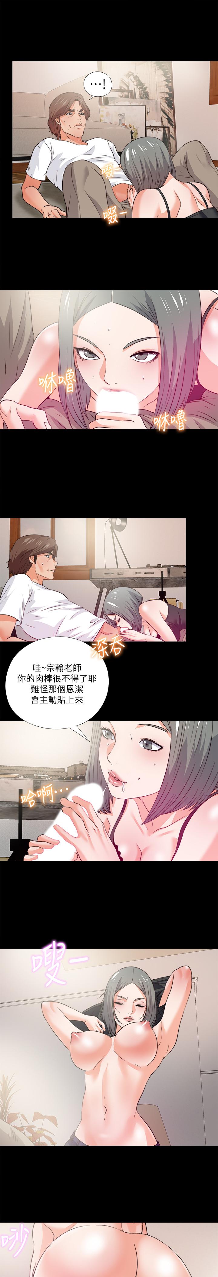 韩漫H漫画 爱徒  - 点击阅读 第56话-别再耍我了 9