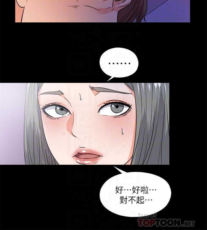 韩漫H漫画 爱徒  - 点击阅读 第56话-别再耍我了 14