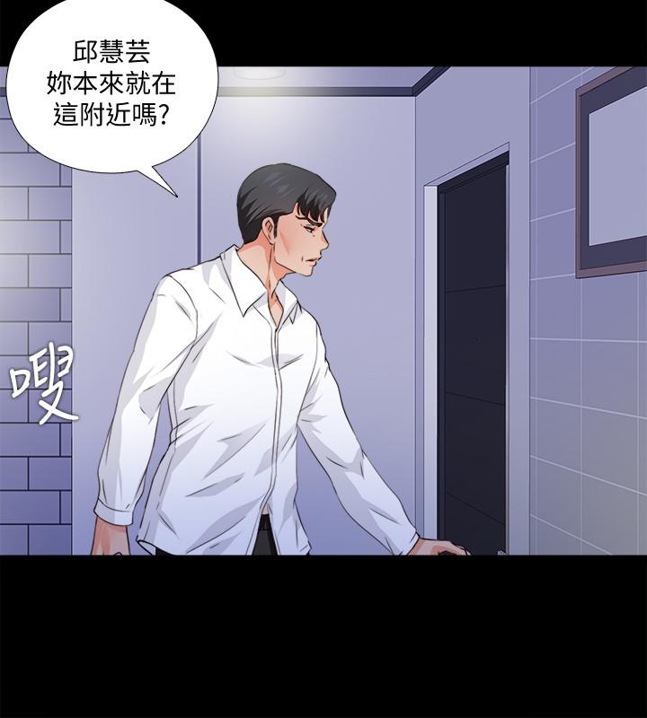 愛徒 在线观看 第56話-別再耍我瞭 漫画图片22