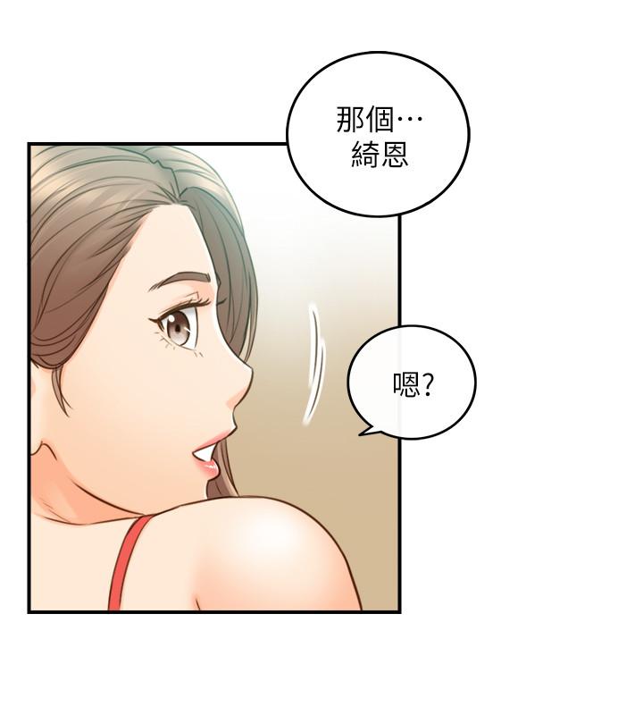 韩漫H漫画 正妹小主管  - 点击阅读 第58话-既然你想扯破我的丝袜 2