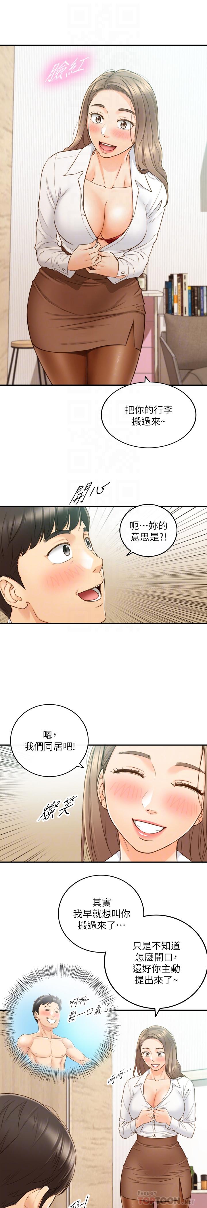 漫画韩国 正妹小主管   - 立即阅读 第58話-既然你想扯破我的絲襪第8漫画图片