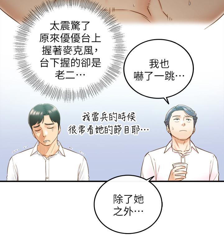 正妹小主管漫画 免费阅读 第58话-既然你想扯破我的丝袜 25.jpg