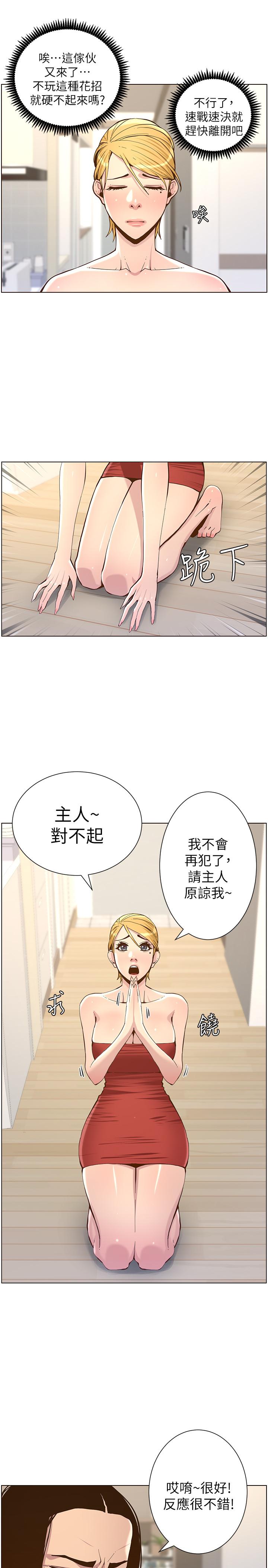 姊妹與繼父漫画 免费阅读 第73话-性变态的极致 5.jpg