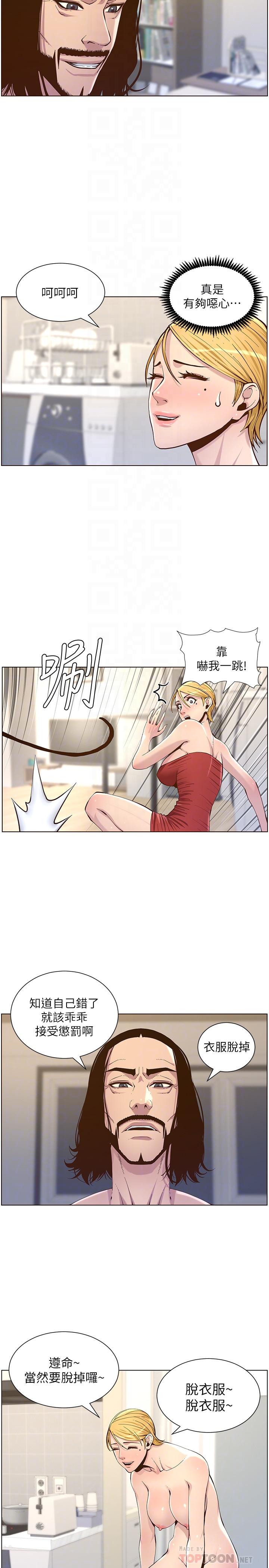 姊妹與繼父漫画 免费阅读 第73话-性变态的极致 6.jpg