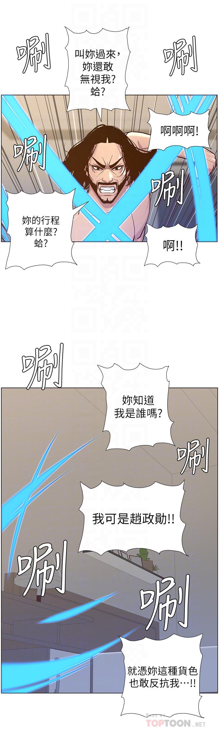 姊妹與繼父漫画 免费阅读 第73话-性变态的极致 12.jpg