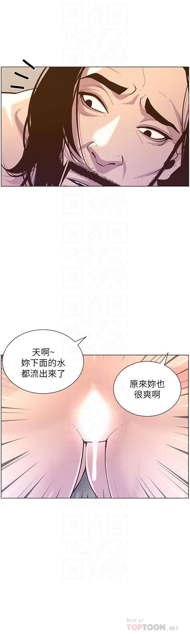 姊妹與繼父漫画 免费阅读 第73话-性变态的极致 16.jpg