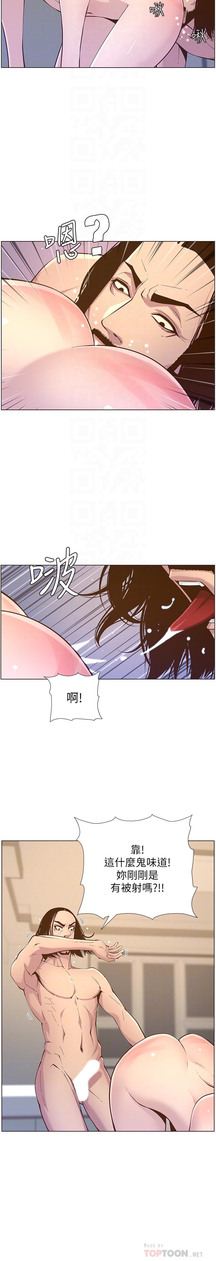 姊妹與繼父漫画 免费阅读 第73话-性变态的极致 18.jpg