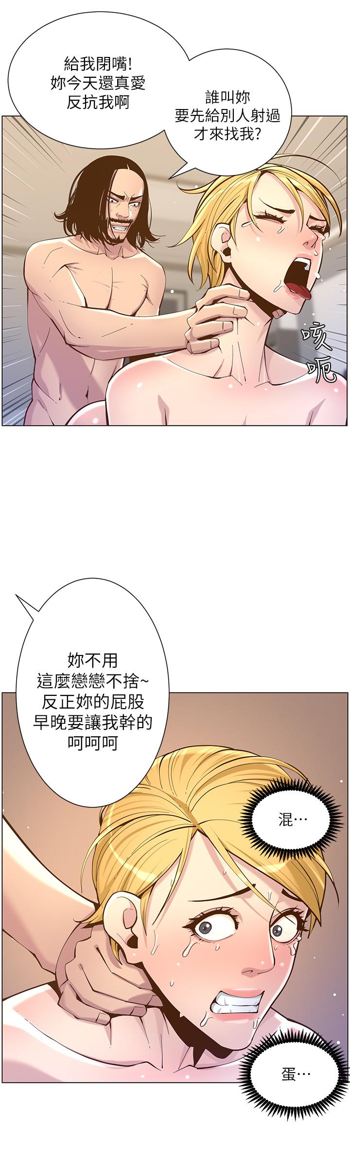 姊妹與繼父漫画 免费阅读 第73话-性变态的极致 24.jpg