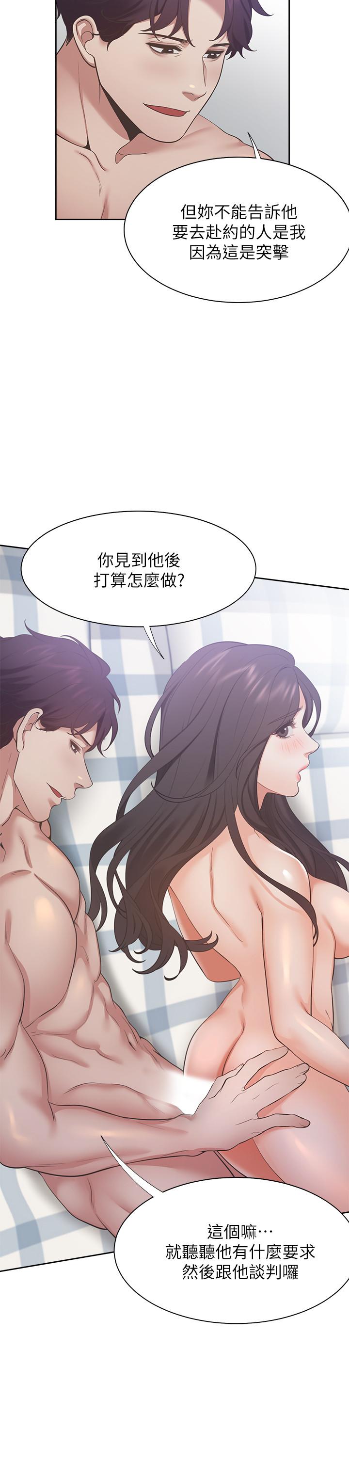 漫画韩国 渴望：愛火難耐   - 立即阅读 第22話-你們是在打野戰嗎第2漫画图片